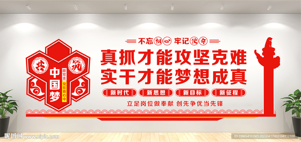 党建