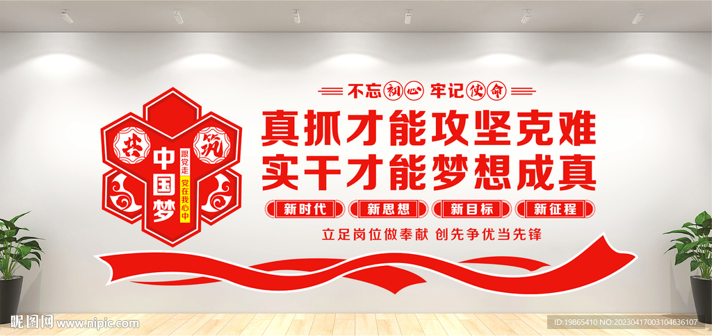 党建室