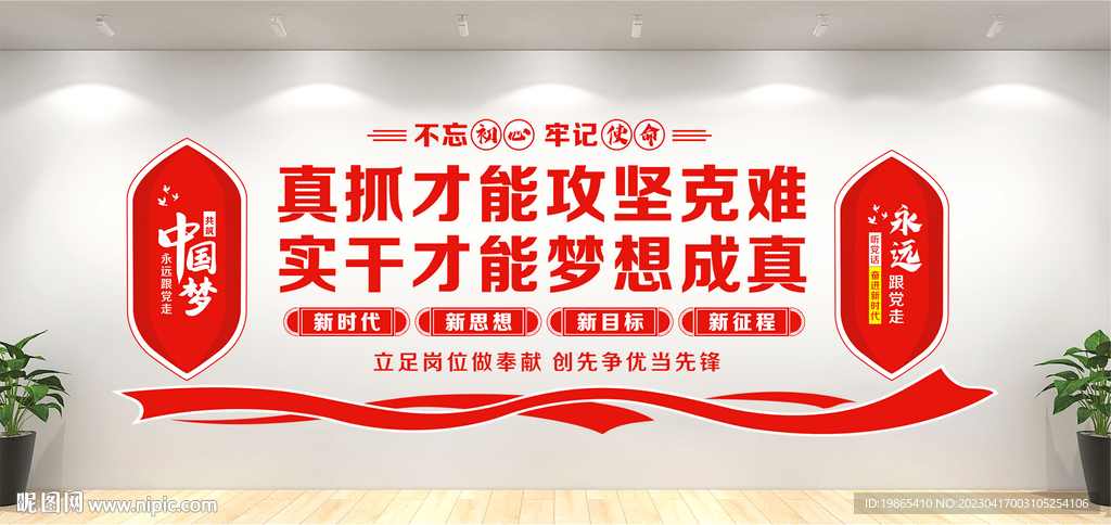 党建背景墙