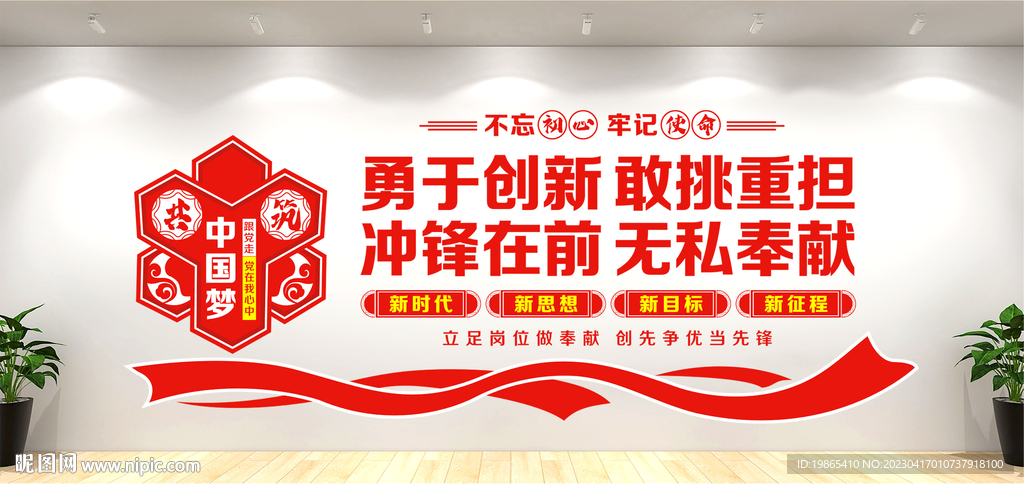 党建室