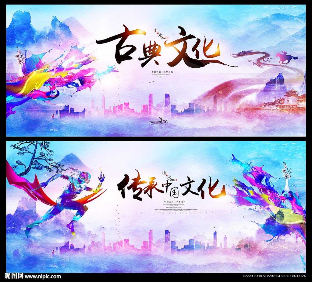 中国风