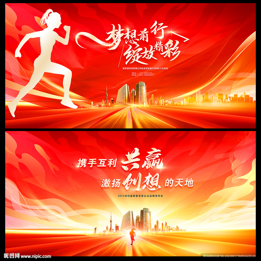 舞台背景