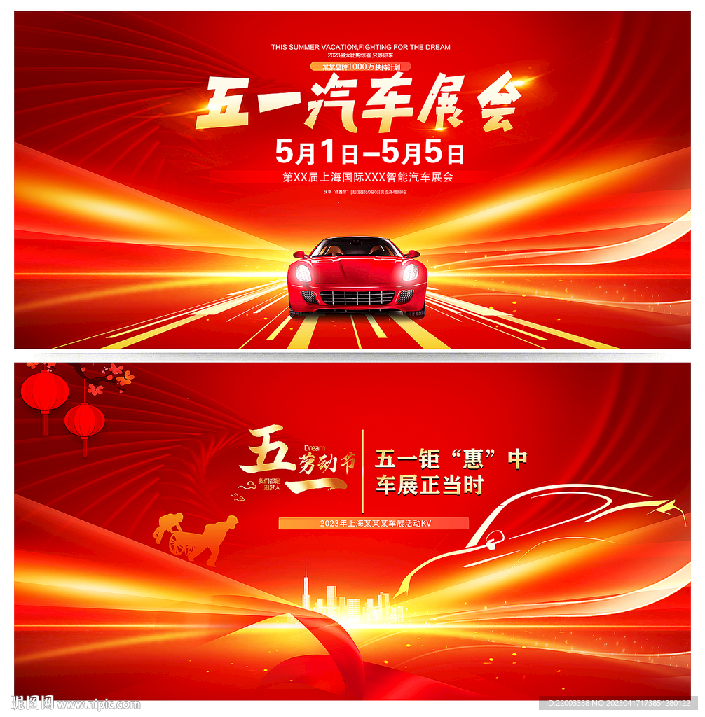 汽车展会