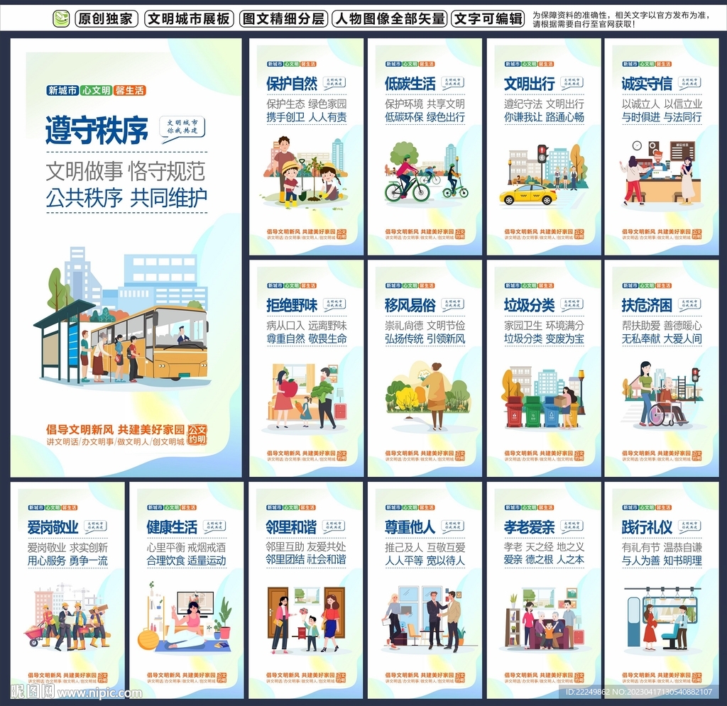 文明城市