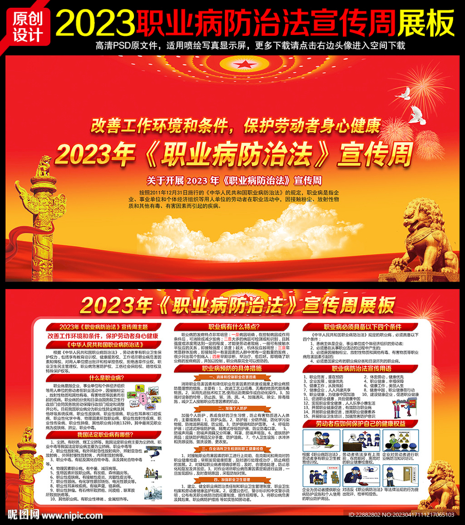 职业病