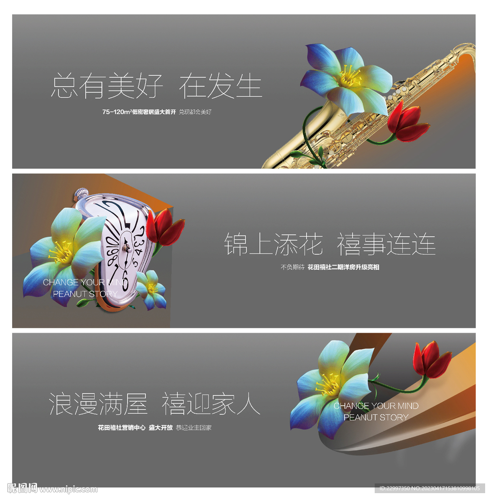 系列价值围挡