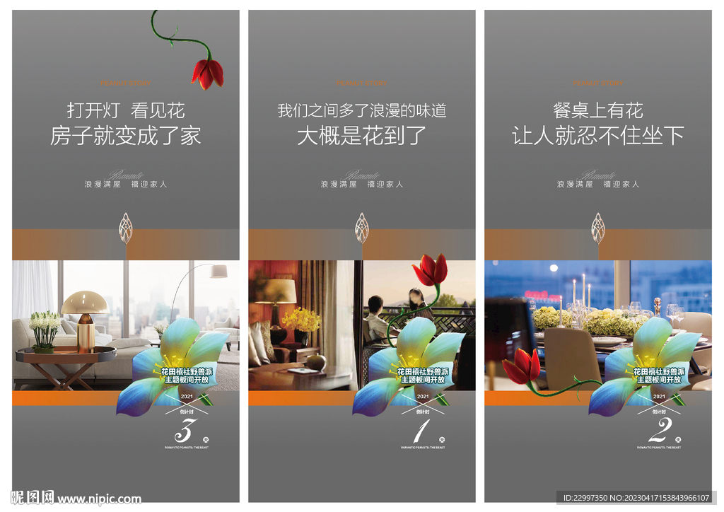 系列价值单图