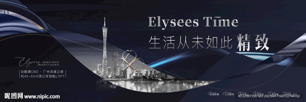 创意地产提案