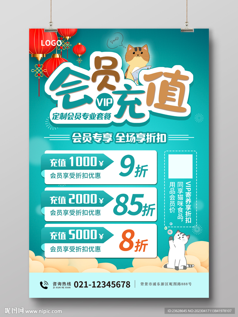 宠物店活动海报