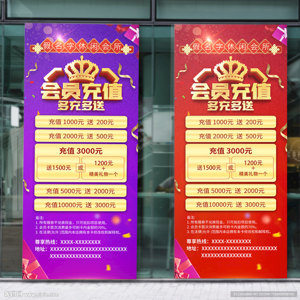高清展架模板内文可编辑已经分层