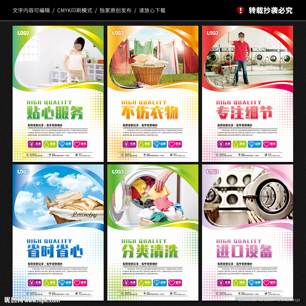洗衣店