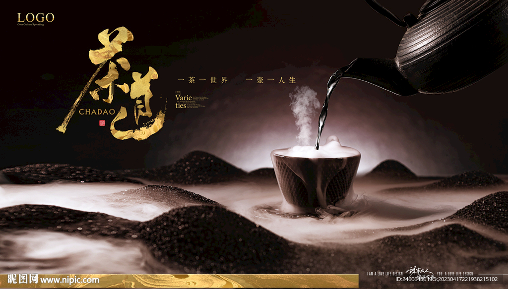茶 国潮风