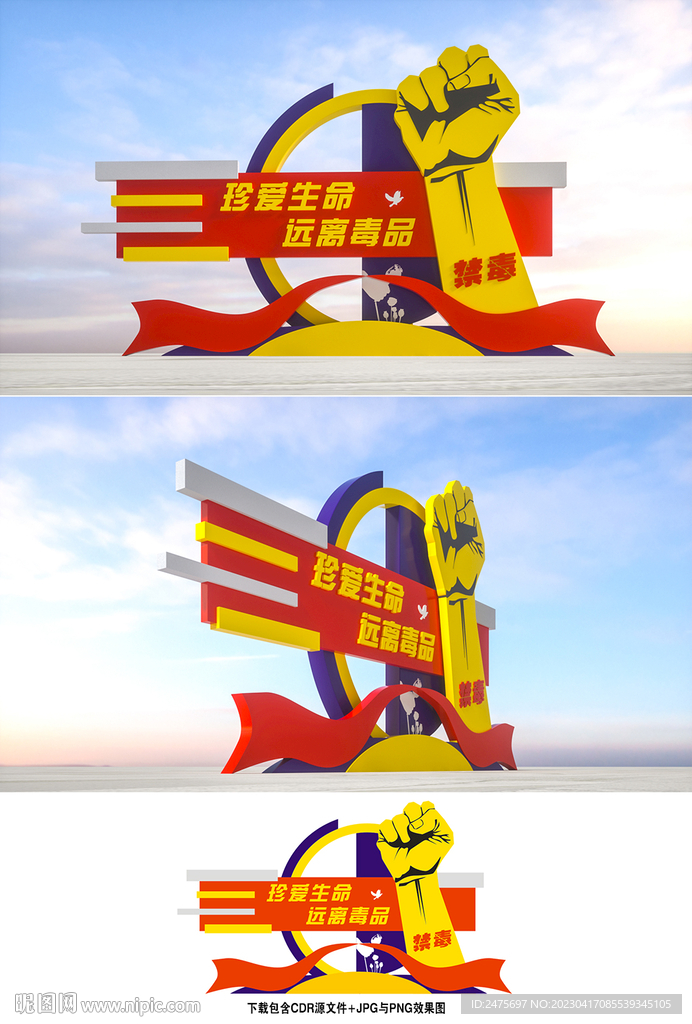 禁毒雕塑