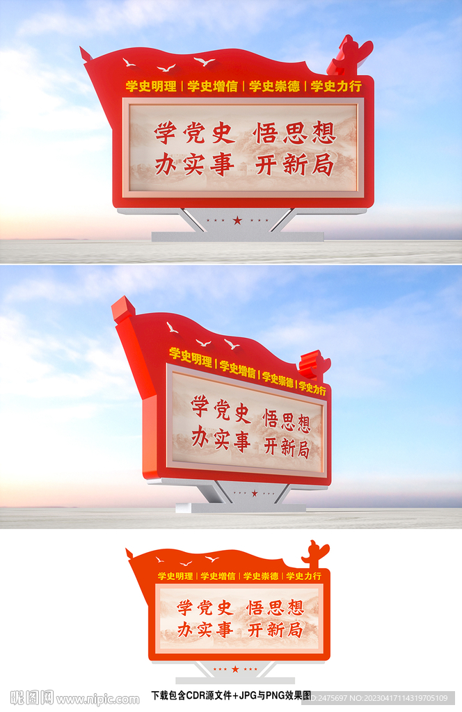 党建宣传栏