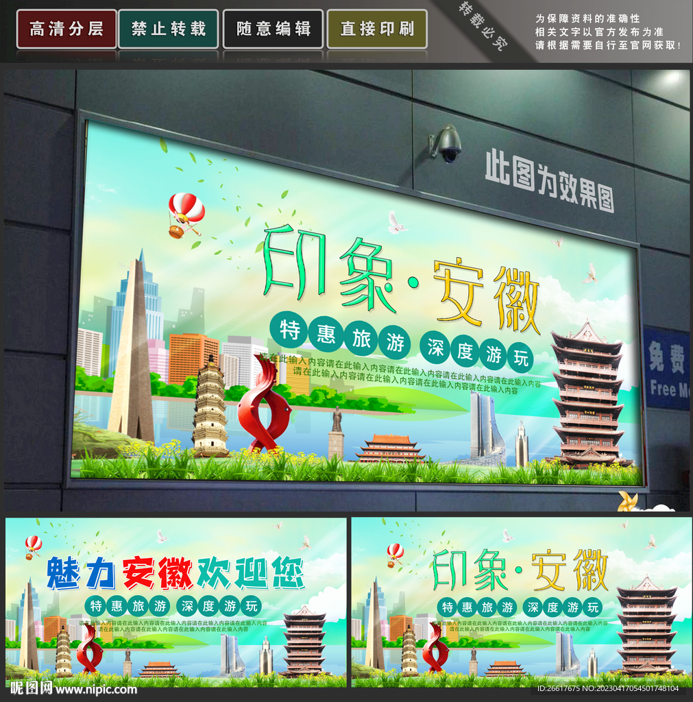 安徽