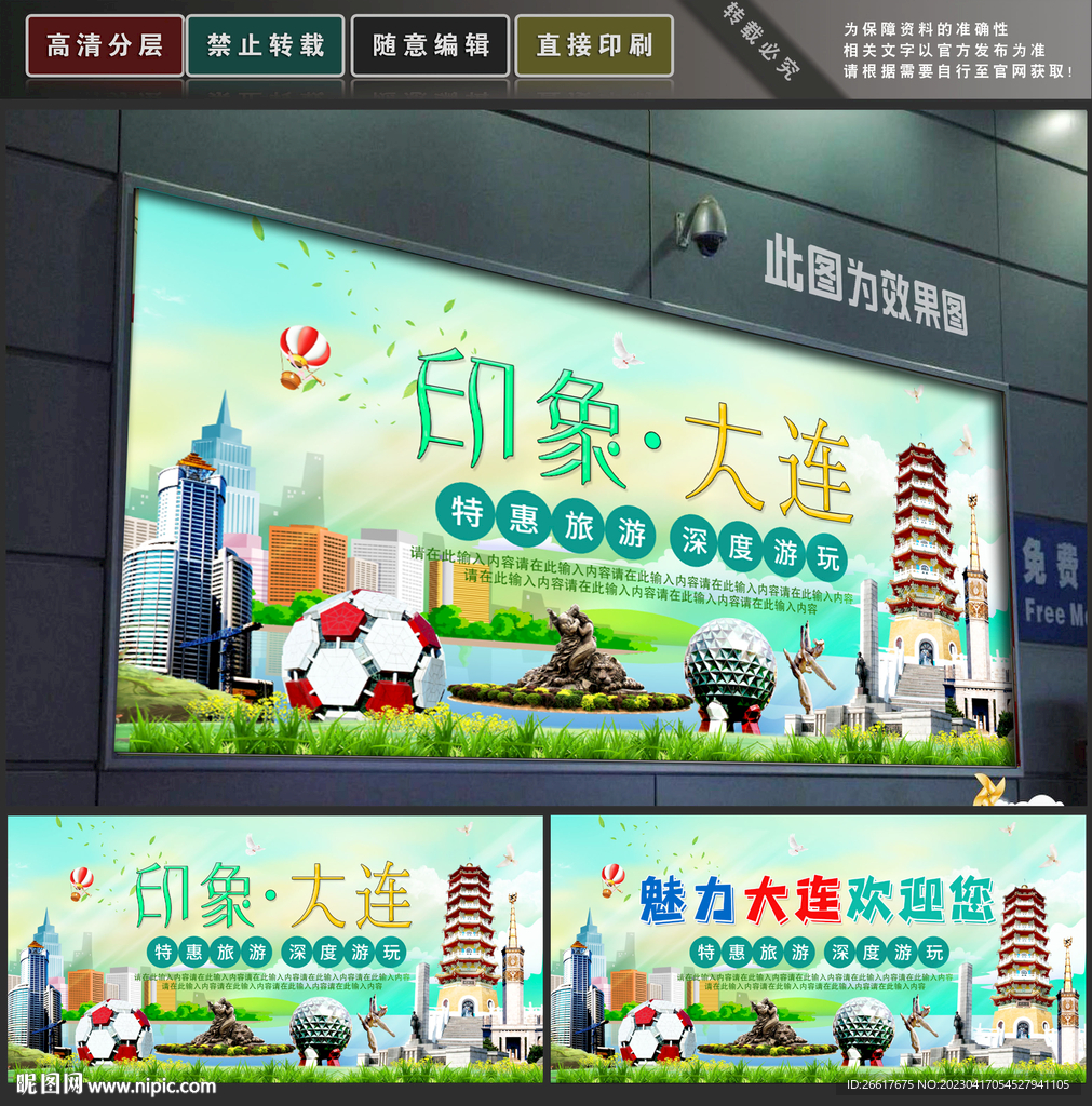 大连