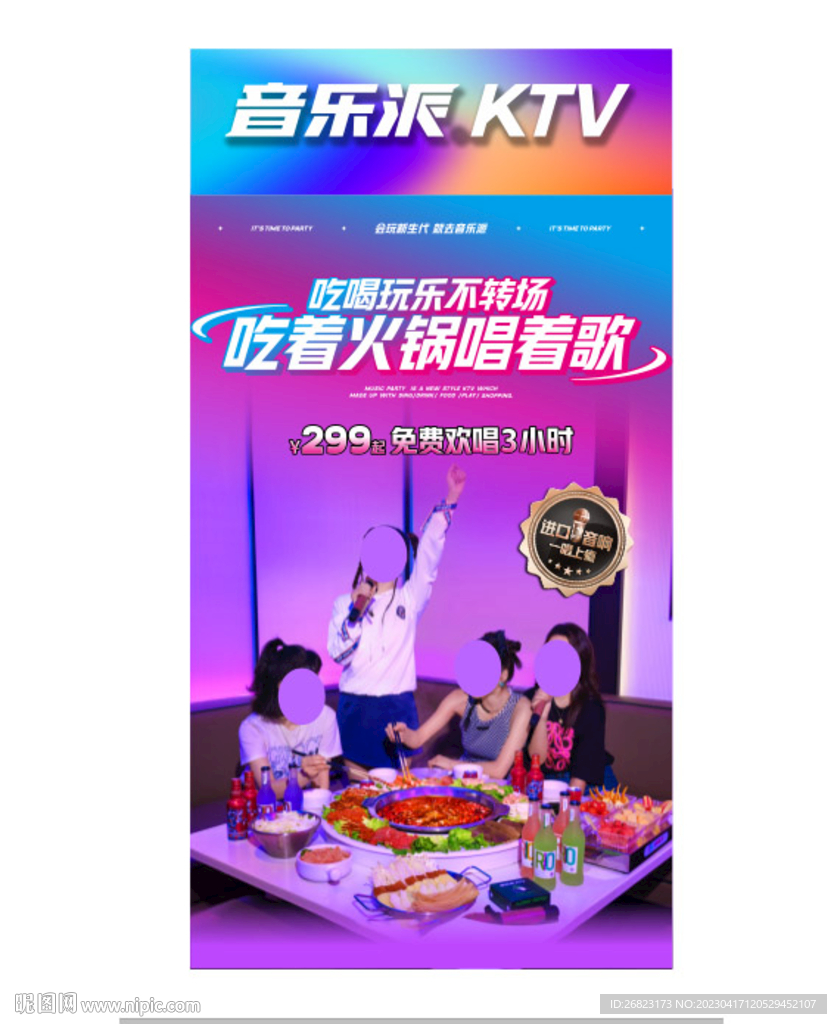 音乐