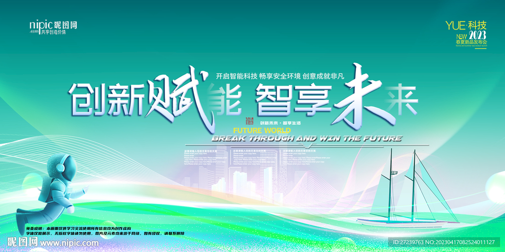 会议背景