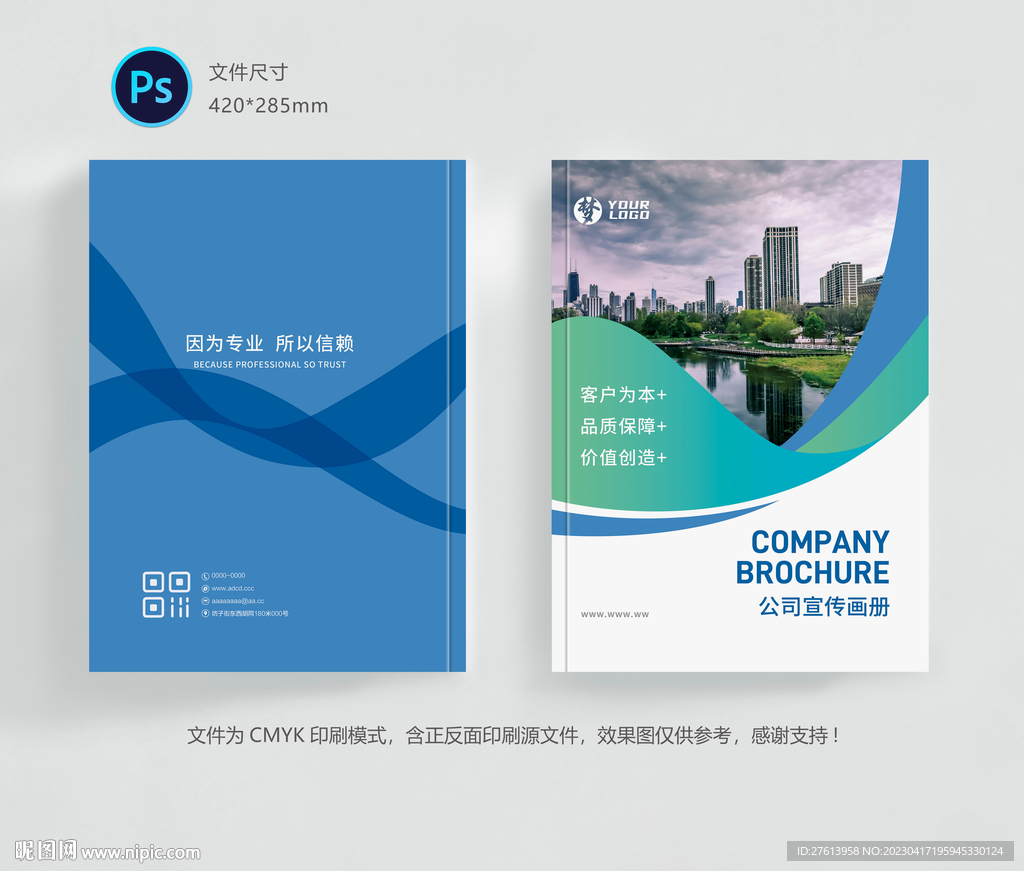 公司封面