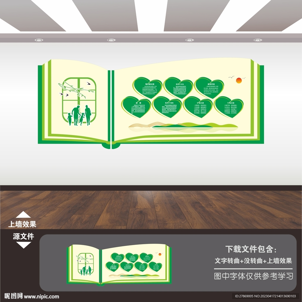 中医院养生馆文化形象背景墙