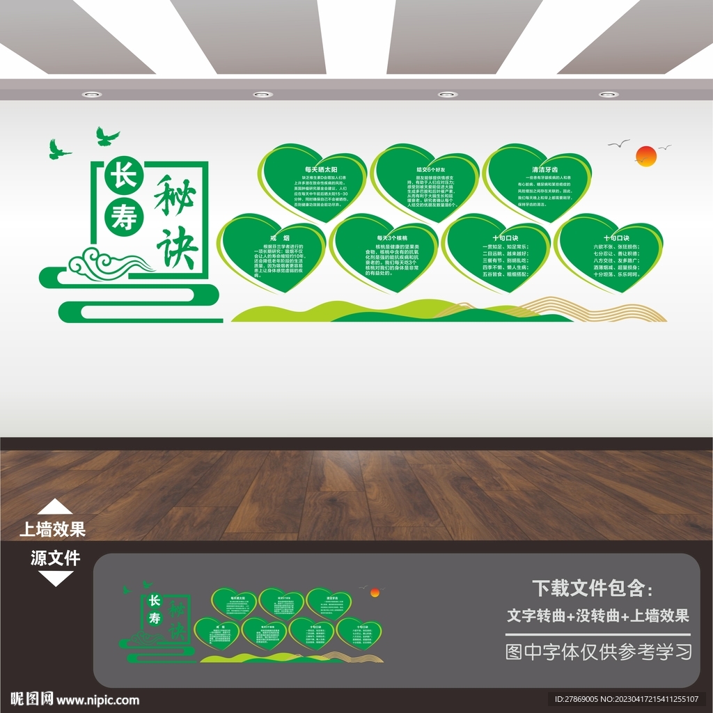 中医文化墙