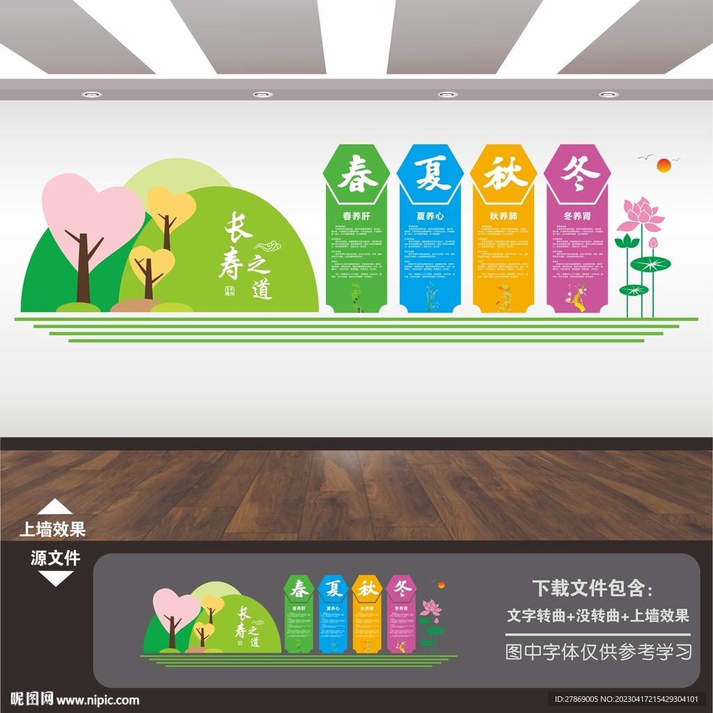 中医文化墙