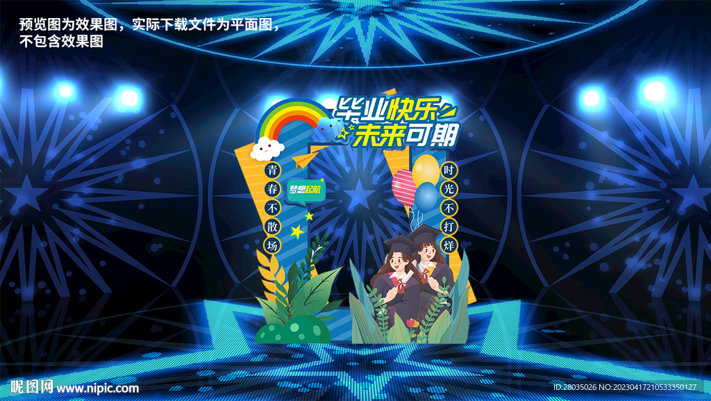 校园拍照框