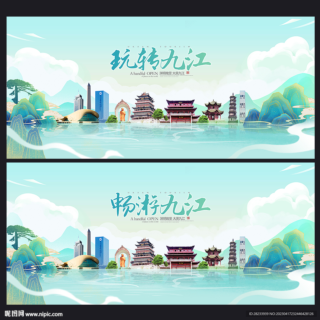 九江