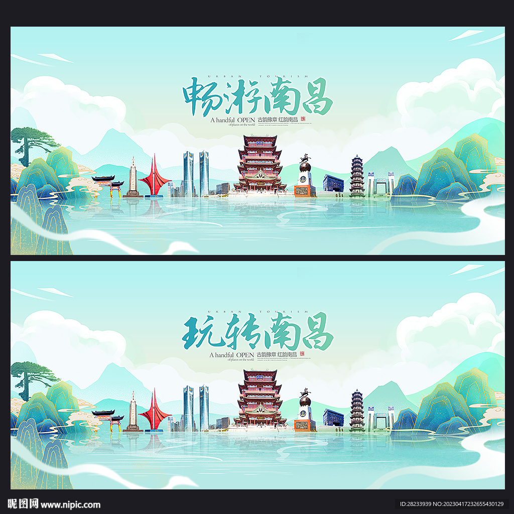 南昌