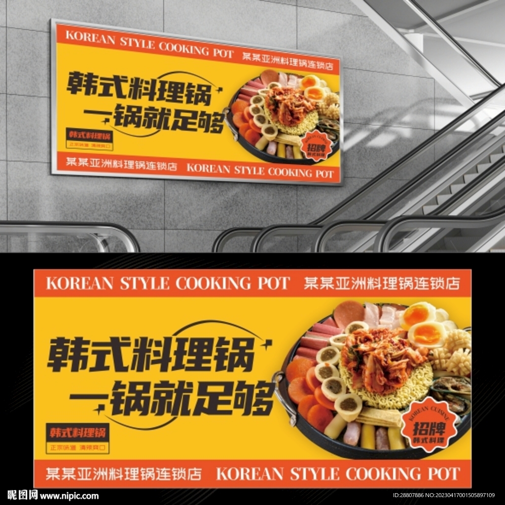 韩式烤肉