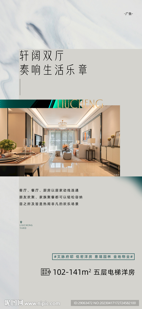 低密洋房客厅优势转发图