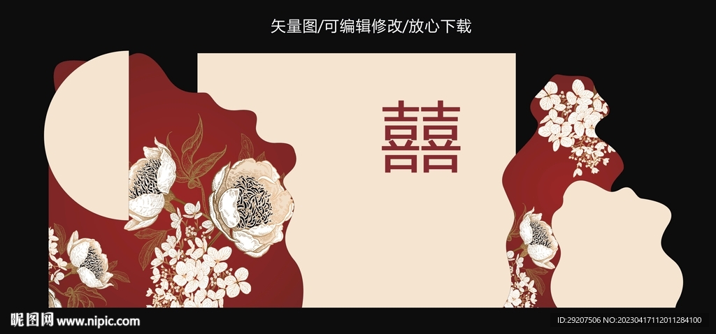红色婚礼