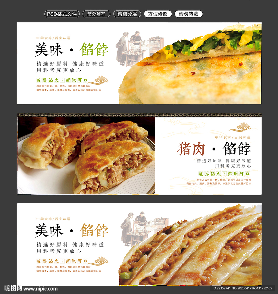 馅饼