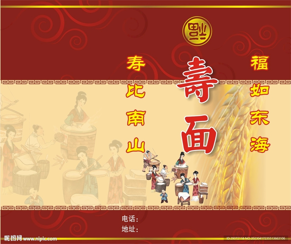 中国风寿面包装纸设计