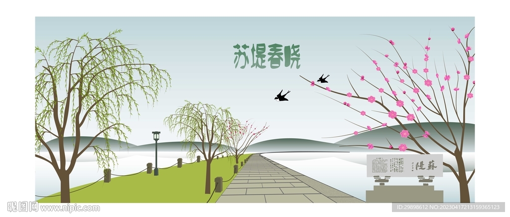 杭州西湖十景苏堤春晓矢量图