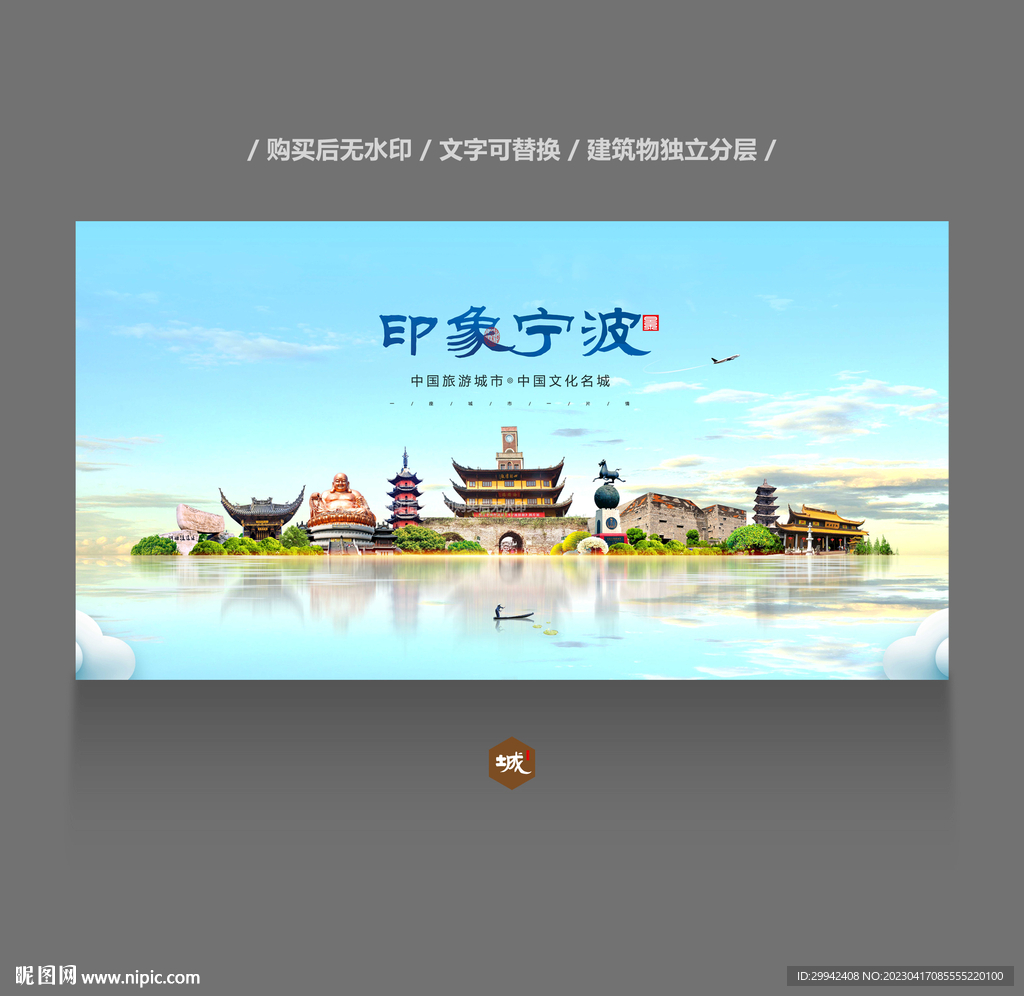 宁波