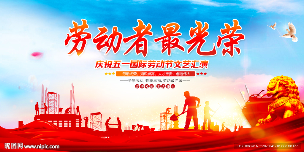 五一背景