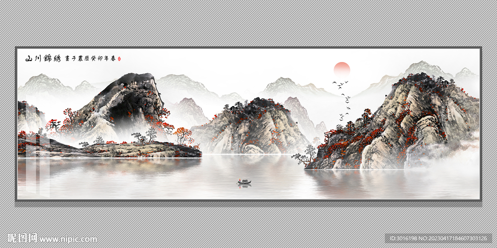 山水国画