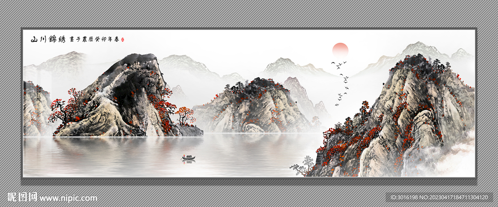 山水国画