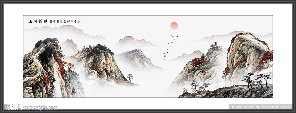 山水国画