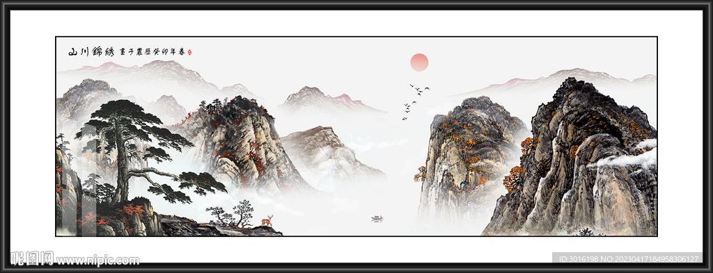 迎客松山水国画