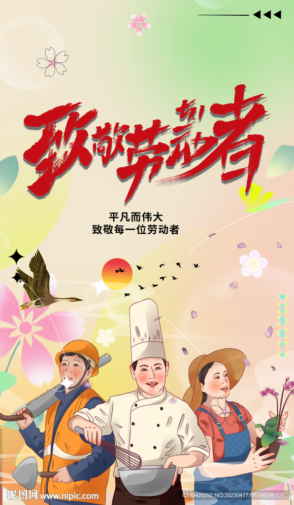 致敬劳动者 51