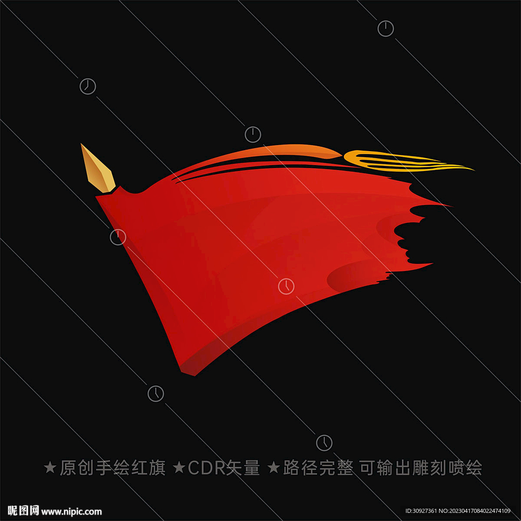 红旗