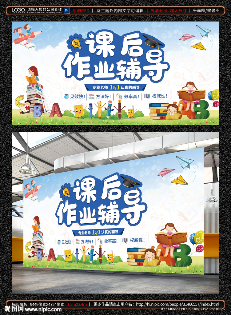 辅导班