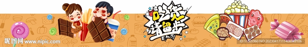 超市零食美陈