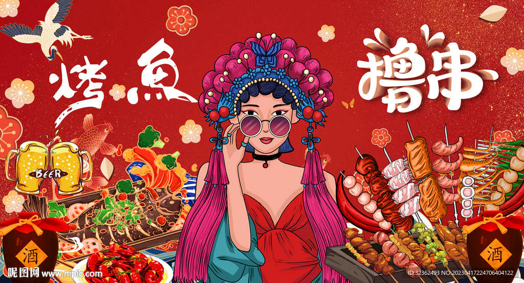 烤鱼撸串背景墙