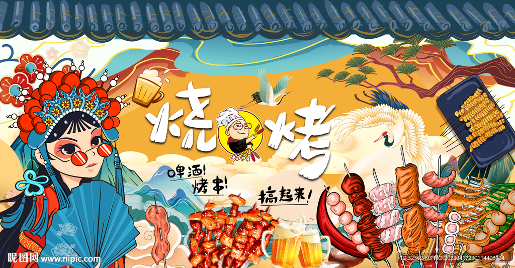 国潮工装烧烤背景
