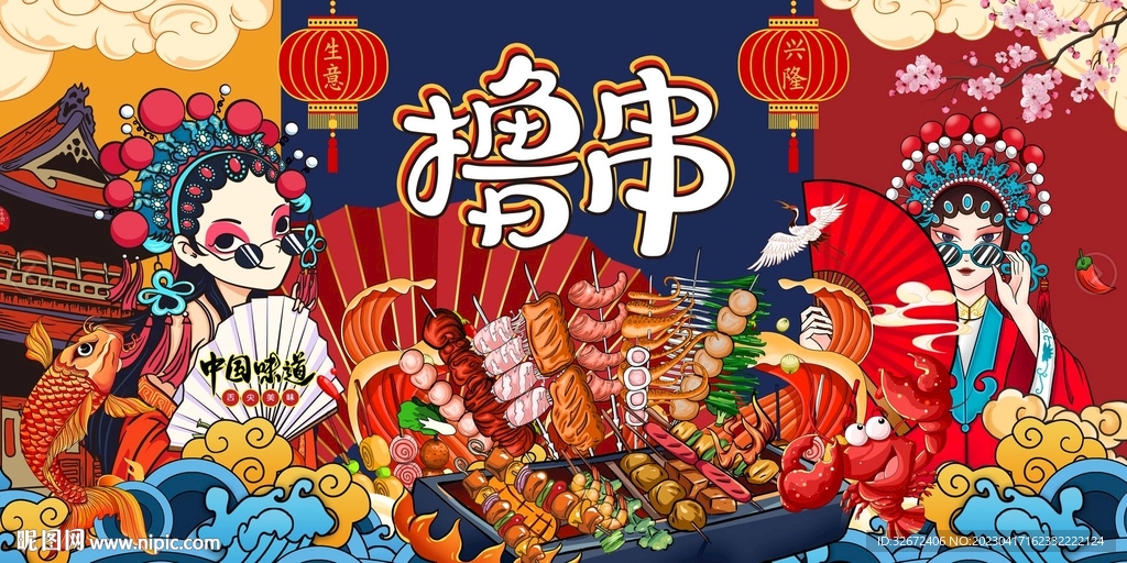 撸串图片