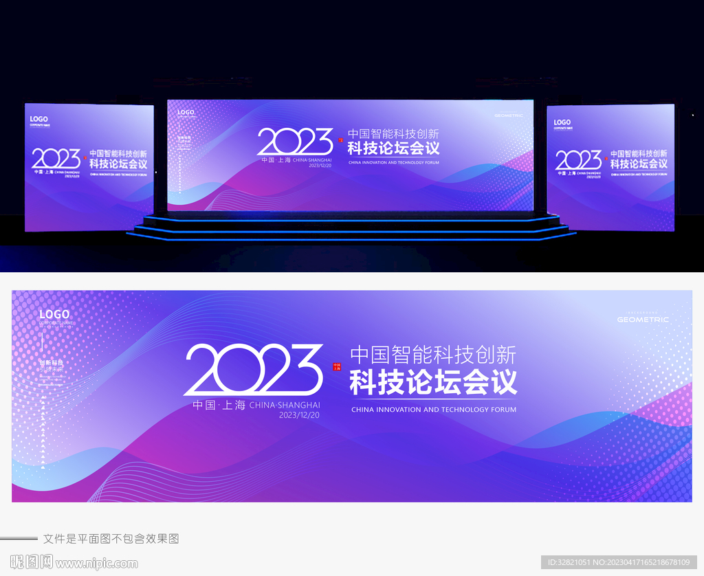展会背景
