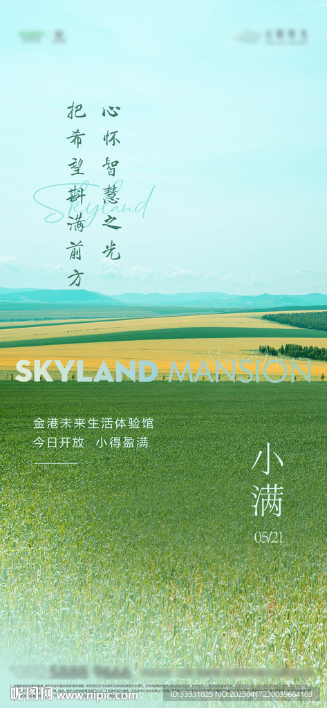 小满
